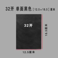 复写纸黑色16开a4 8开小a3印色纸拓印纸踏蓝纸拷贝单面黑色复写纸