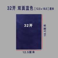 复写纸黑色16开a4 8开小a3印色纸拓印纸踏蓝纸拷贝单面黑色复写纸