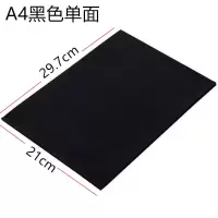 a4黑色单面复写纸16k抄美术设计版画描图刺绣临摹拷贝拓印复印
