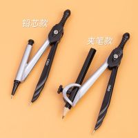 圆规套装可爱学生文具初中生多功能机械绘图考试标准组合