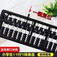 儿童清零算盘二年级小学生珠心算幼儿园心算珠算数学教具多功能
