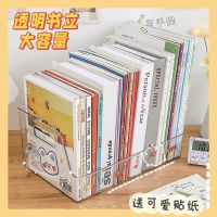 透明书本收纳盒书立架桌面书架书桌上亚克力置物架书夹固定ins风