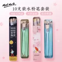 水粉笔套装扇形笔平头水彩画笔套装颜料笔色彩排笔初学者