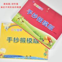 小学生手抄报模板半成品画画绘图a4素材绘画读书儿童套装