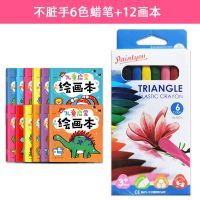蜡笔幼儿园不脏手可水洗小班3-6岁24色36色盒装学前班涂鸦笔