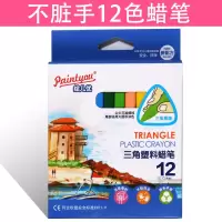 三角蜡笔儿童蜡笔不脏手幼儿园彩色画笔24色油画棒宝宝涂鸦笔