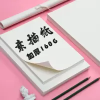 素描纸8k美术绘画纸加厚4开水粉纸a4画画纸4k速写纸8开铅画纸