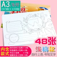 小学生校园手抄报a3/8k开全年节假日手抄报模版半成品a4套装