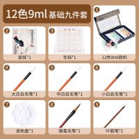 中国画颜料12色水墨画24色36色初学者工具用品套装成人