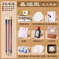 国画颜料12色工具中国画套装初学者水墨工笔画24色36色成人