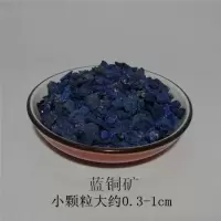 石青石绿矿物晶体蓝铜矿碎料国画唐卡石青颜料 石绿粉末