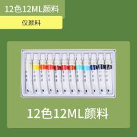 国画颜料工具套装12色24色初学水彩水粉中国画水墨画毛笔宣纸