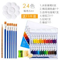 水彩颜料画画套装水粉颜料工具美术用品学生绘画24色初学者