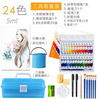 水彩画水粉颜料绘画工具套装儿童学生初学者用12/18/24色盒装