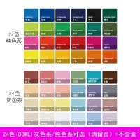 果冻水粉颜料56色42色30/80/90ml美术生专用画画色彩工具套装