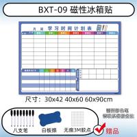 磁力可擦写学习计划墙贴时间日程管理自律表考研学生记录打卡习惯