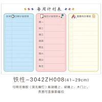 时间计划安排表墙贴2020考研自律每日每周计划表作息时间安排