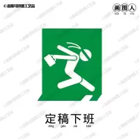 画图人图标立打工人立周边