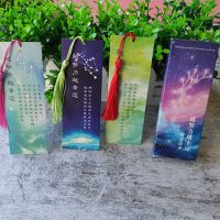 创意国学古诗词书签复古典中国风精美带苏纸质学生用古风小礼品