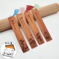 古风竹书签梅兰竹菊论语四大美女套装小学生用小清新创意4支套装