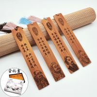 古风竹书签梅兰竹菊论语四大美女套装小学生用小清新创意4支套装