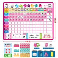 儿童成长自律表磁性墙贴小学生好习惯养成行为打卡学习计划表