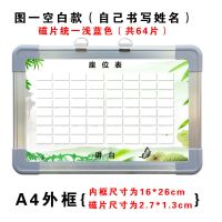 班级座位表磁铁磁性可移动白板磁贴班座次新品推荐