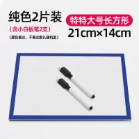 磁性白板磁铁标签自粘姓名贴贴可重复书写冰箱贴黑板磁片
