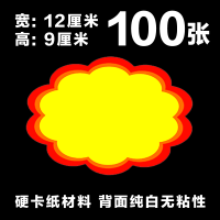 pop广告纸爆炸贴价格贴空白药店市价格活动做