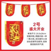 双11串旗海报拉旗pop广告纸吊旗商场开业大吉