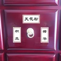 新版中药标签贴纸文字版镀膜防水不干胶常用药名小尺寸