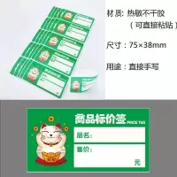 商品标价签价格标签标价市货架绿色价签标签纸加厚价钱卡红色