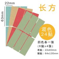 手写价格标签不干胶贴纸木质彩色防水姓名分类贴画自粘便利记号贴