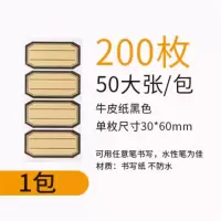 纸上 复古牛皮纸记号贴标签不干胶贴纸价格名称姓名日期封口贴画