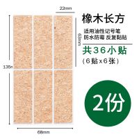 创意防水姓名贴纸不干胶标签价格木质手写名字无痕自粘软木分类贴