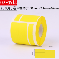 热敏打印手写标签贴数据线通信网线缆标签纸刀型防水不干胶25*78