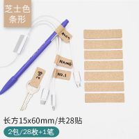 不干胶软木质电线标贴防水线缆网线标签贴纸手写充电数据线索引贴