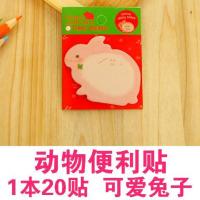 50本创意小学生文具礼品 可爱卡通动物可撕便签本便利贴n次贴