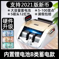 充电验钞机银行专用b类 点钞机小型家用迷你办公便携式新版人民币