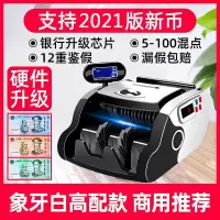 充电验钞机银行专用b类 点钞机小型家用迷你办公便携式新版人民币