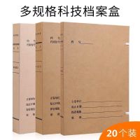 1个文书档案盒科技档案盒牛皮纸加厚a4文件资料盒