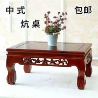 中式实木炕桌炕几榻榻米桌家用吃饭学习桌飘窗小茶几电脑矮桌茶桌