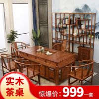 实木茶桌椅组合办公茶几桌简约现代茶几仿古茶桌新中式茶台家用桌