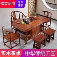 实木茶桌椅组合办公室茶桌家用茶桌功夫茶几套装一体