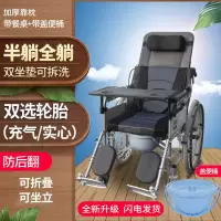 老人轮椅带坐便折叠轻便残疾瘫痪病人全躺半躺手动轮椅老年代步车