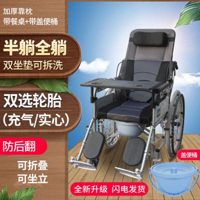 老人轮椅带坐便折叠轻便残疾瘫痪病人全躺半躺手动轮椅老年代步车