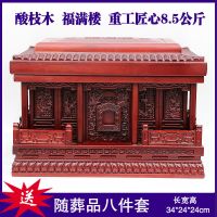 骨灰盒实木男用女用棺材黑檀木金丝楠酸枝花梨龙宫凤宫黑紫檀寿盒
