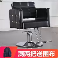 美发店理发椅可升降美发椅子发廊专用理发椅美容椅剪发椅