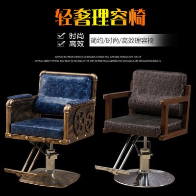 复古铁艺剪发椅美发椅时尚发廊转用椅子可升降调节理发椅