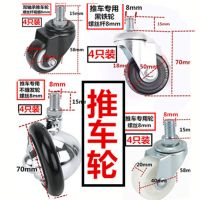 理发店发廊不缠发万向轮美容美发手推车轮子收纳架置物架滑轮